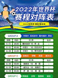 2026年世界杯冠军预测与分析